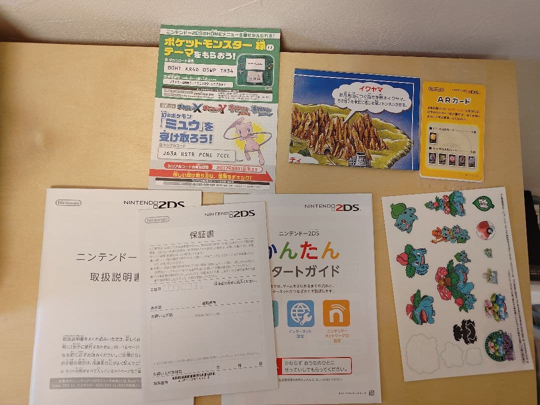 【美品】ニンテンドー2DS『ポケットモンスター緑』限定パック　 任天堂 2DS