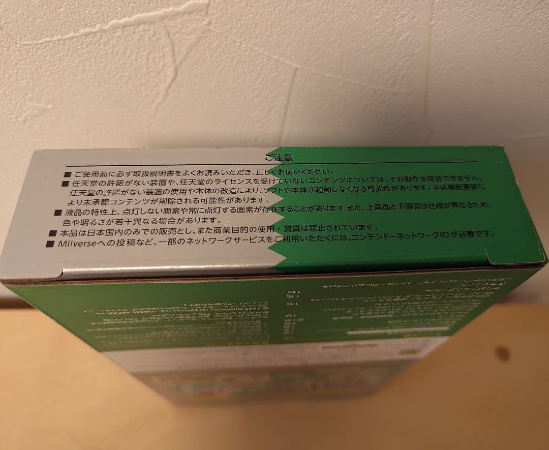 【美品】ニンテンドー2DS『ポケットモンスター緑』限定パック　 任天堂 2DS