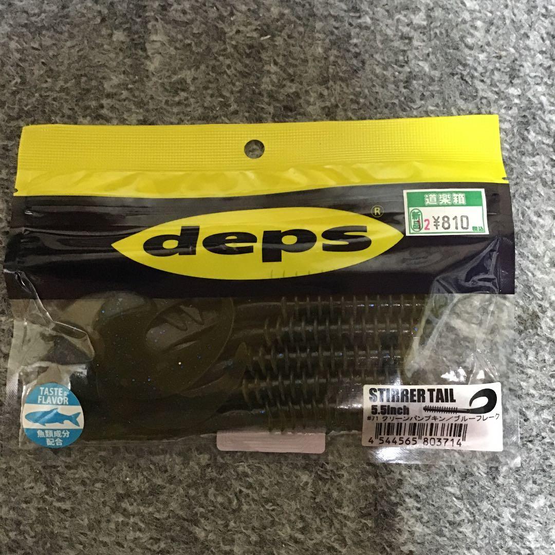 廃盤　イマカツ　ヘアリーチャンク　デプス　スターラーテール