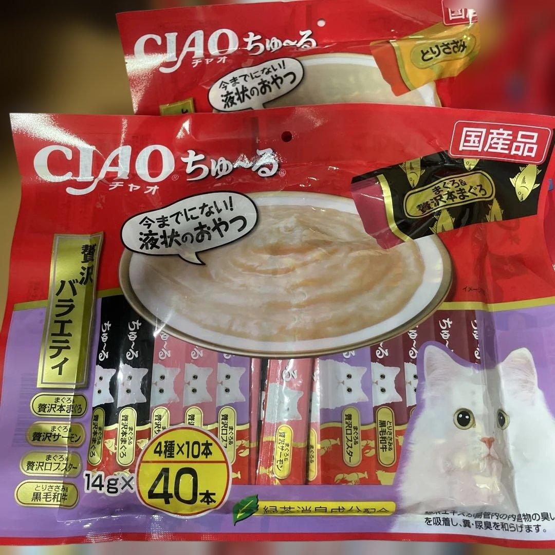 CIAO ちゅ〜る まぐろ とりささみ 40本入り 20袋セット 計804本