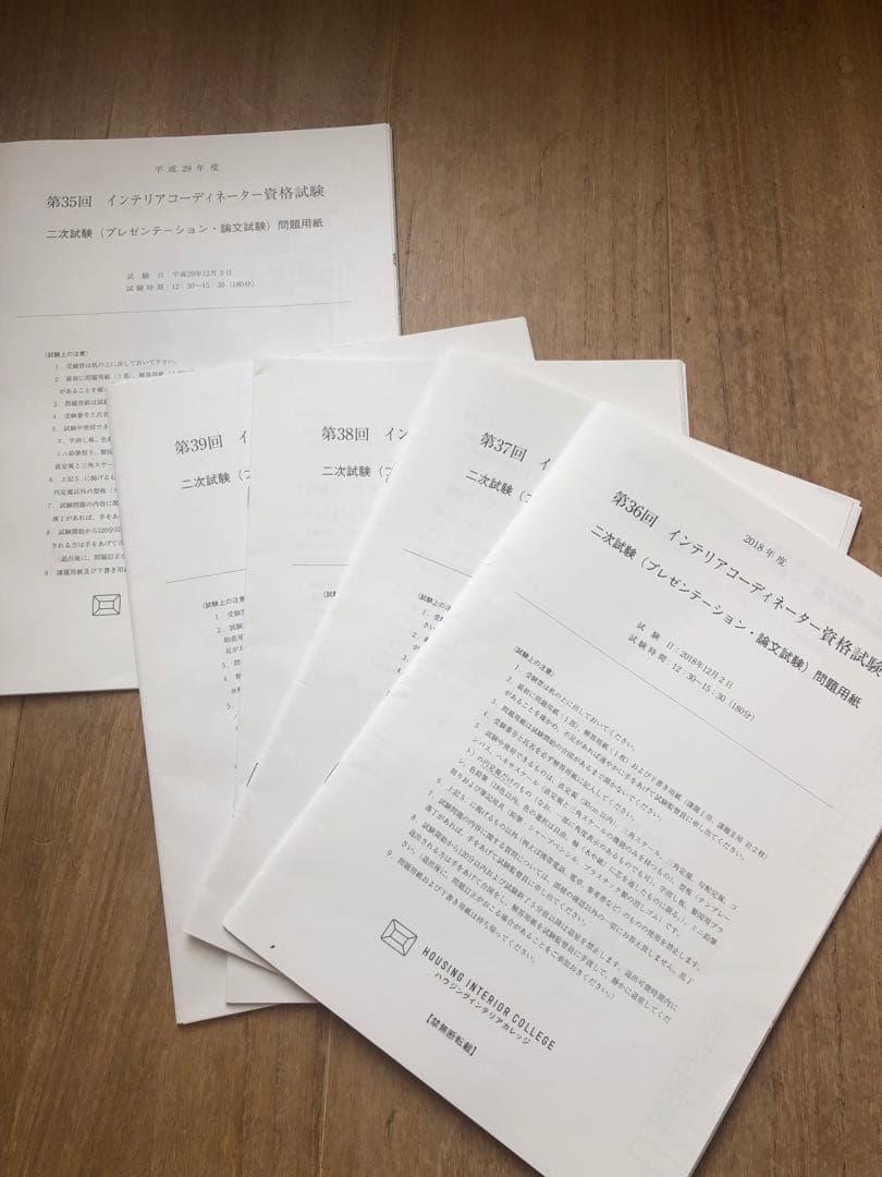 値下げ！インテリアコーディネーター　ハウジングインテリアカレッジ　合格　通信講座