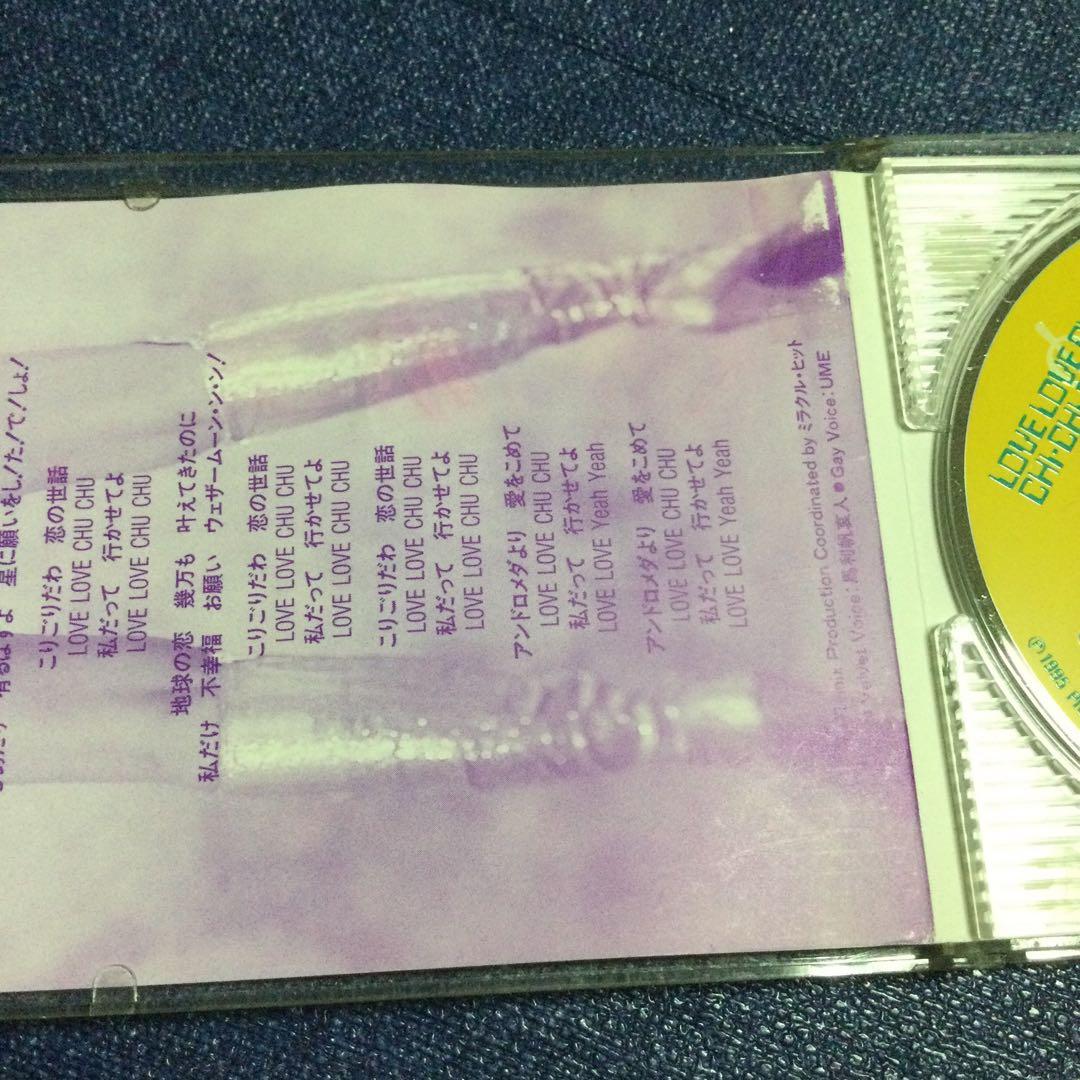 CD chi-chi-DASU MiMi/ラヴ・ラヴ・チュチュ　8センチ8cm