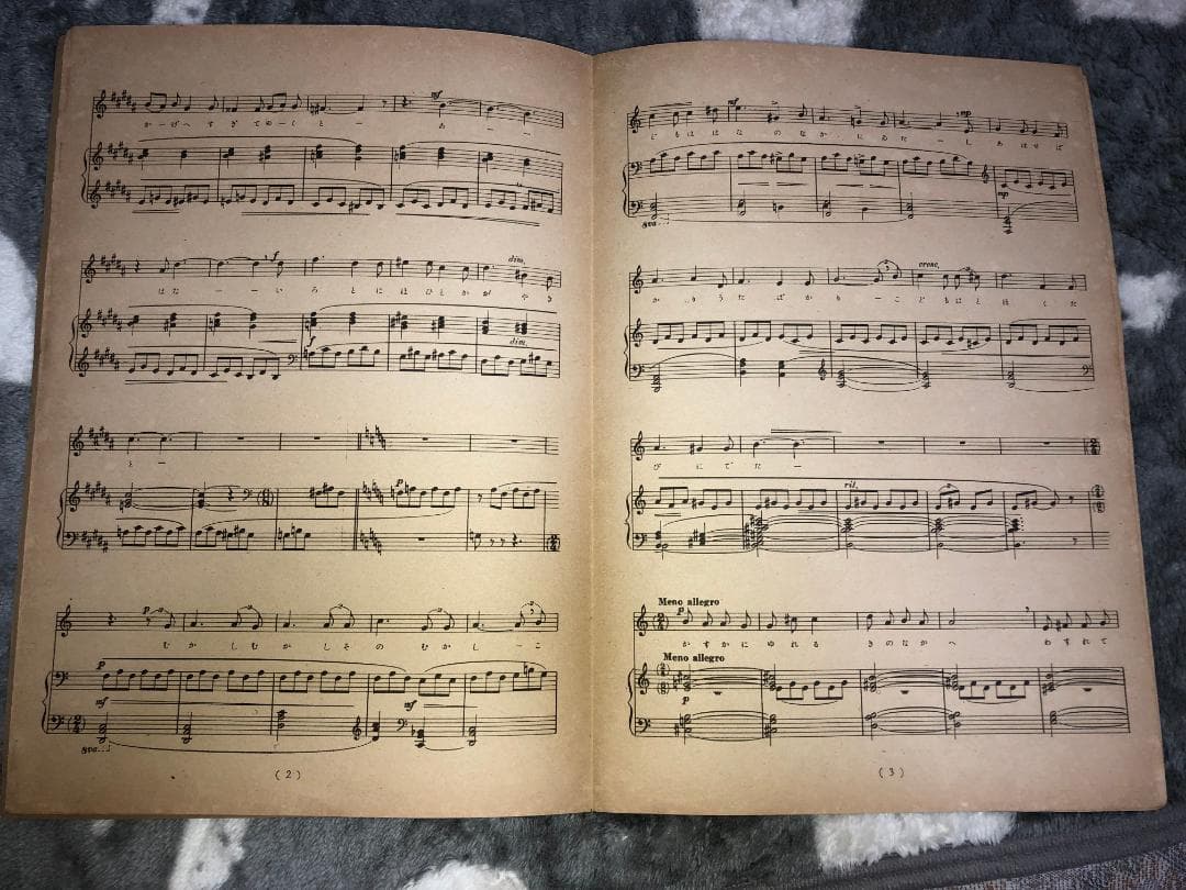 古楽譜　「風のうたった歌」立原道造作詩、高田三郎作曲