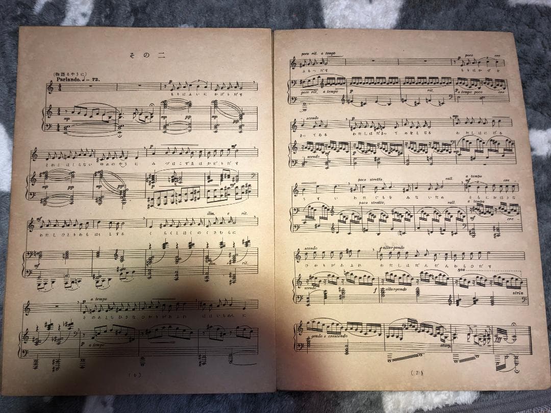 古楽譜　「風のうたった歌」立原道造作詩、高田三郎作曲