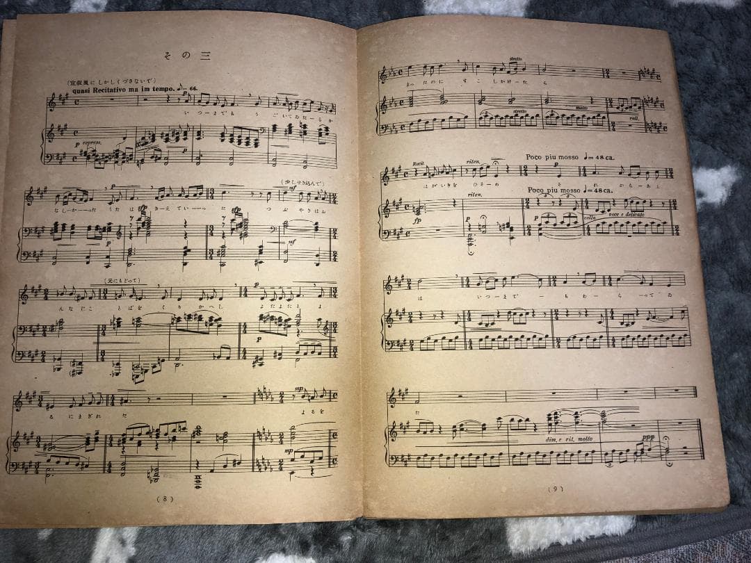 古楽譜　「風のうたった歌」立原道造作詩、高田三郎作曲