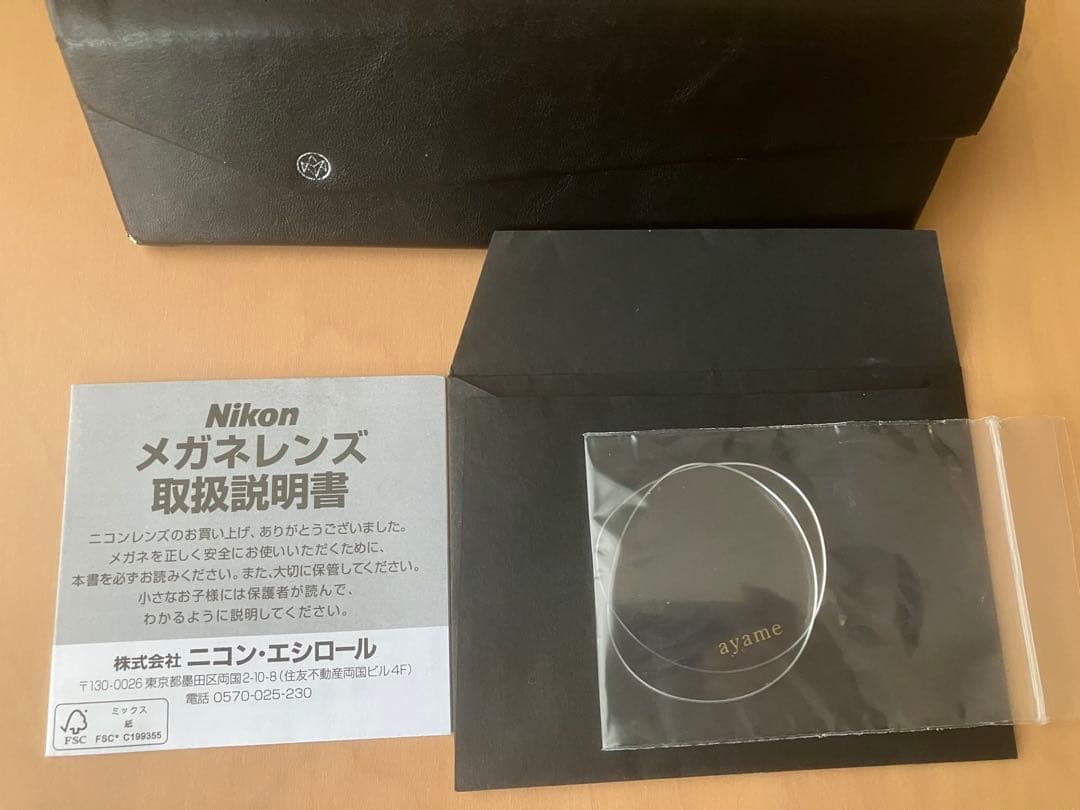 ayame アヤメ メガネフレーム BEANIE47 日本製 ビーニー ブラウン