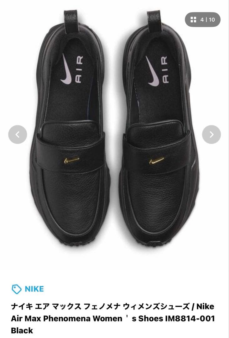 NIKE AIRMAX PHENOMENA ナイキエアマックスフェノメナ25.0