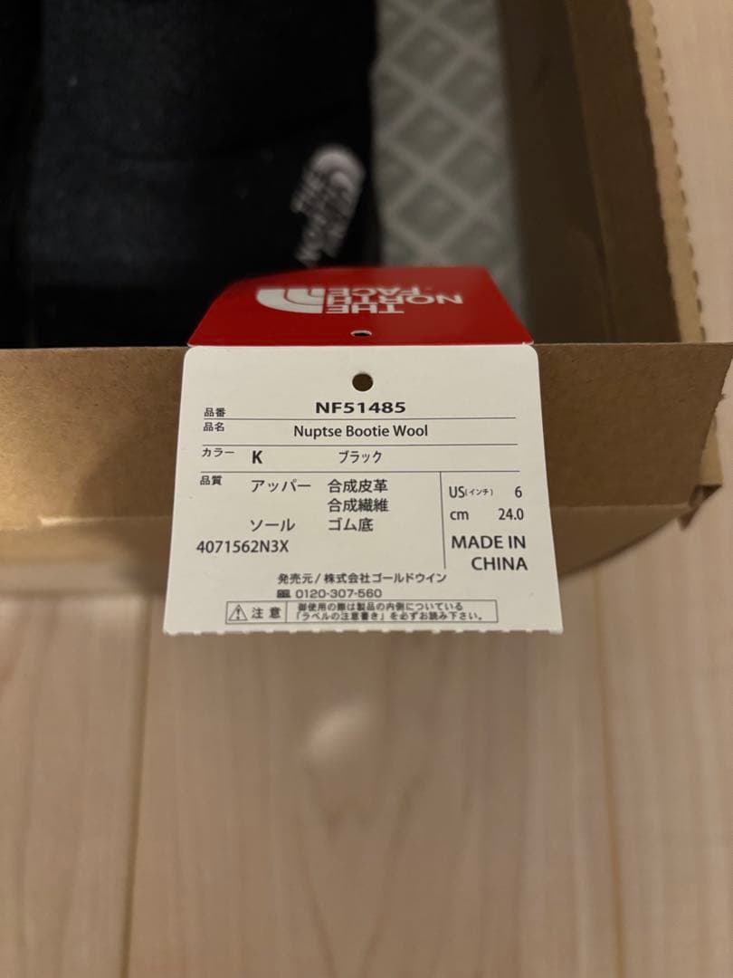 ノースフェイス　スノーブーツ　24㌢　美品