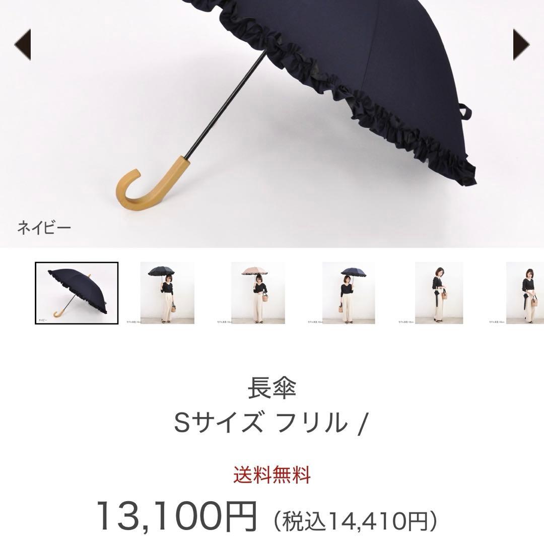 サンバリア100 Sサイズ / フリル(ネイビー)