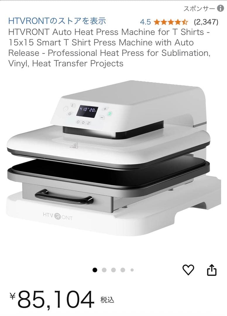 ぽ*た様 HTVONT 自動熱プレス機 15x15インチ