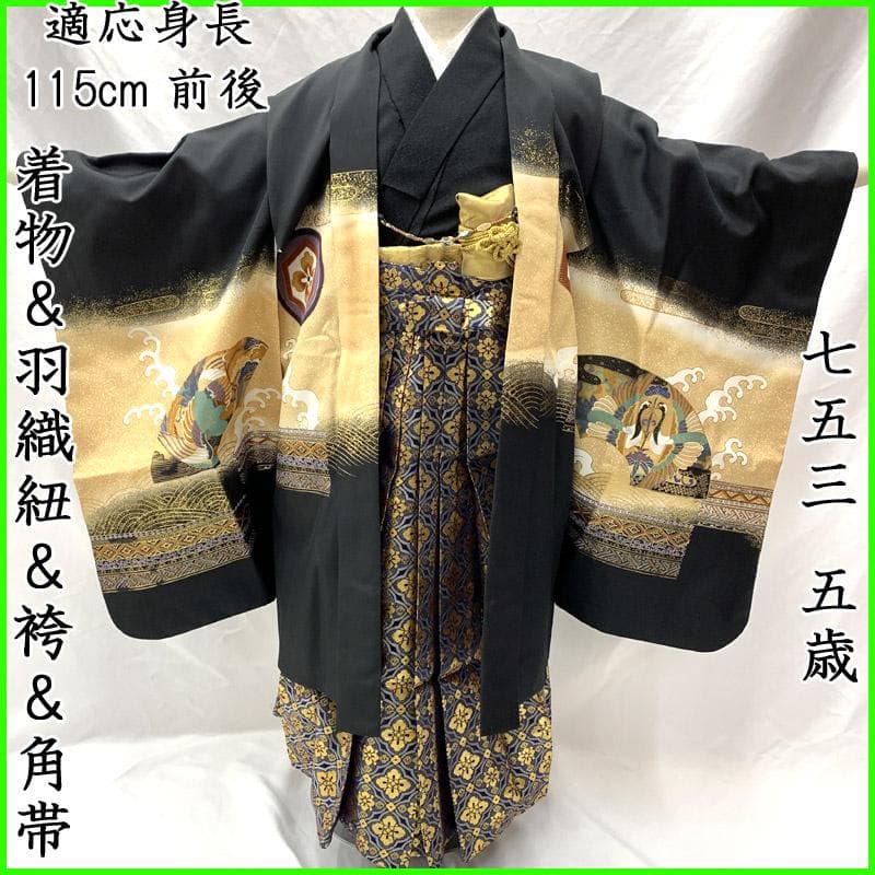 504ab12■＋小物セット 七五三 五歳 着物&羽織&袴&角帯 兜 龍 金彩