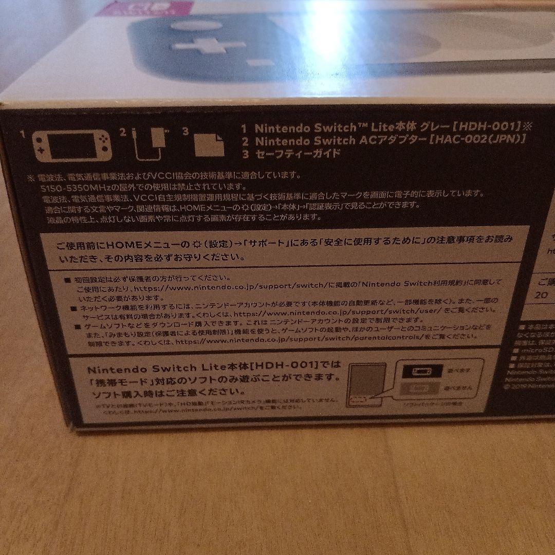 NintendoSwitchLite任天堂スイッチライト 本体　グレー