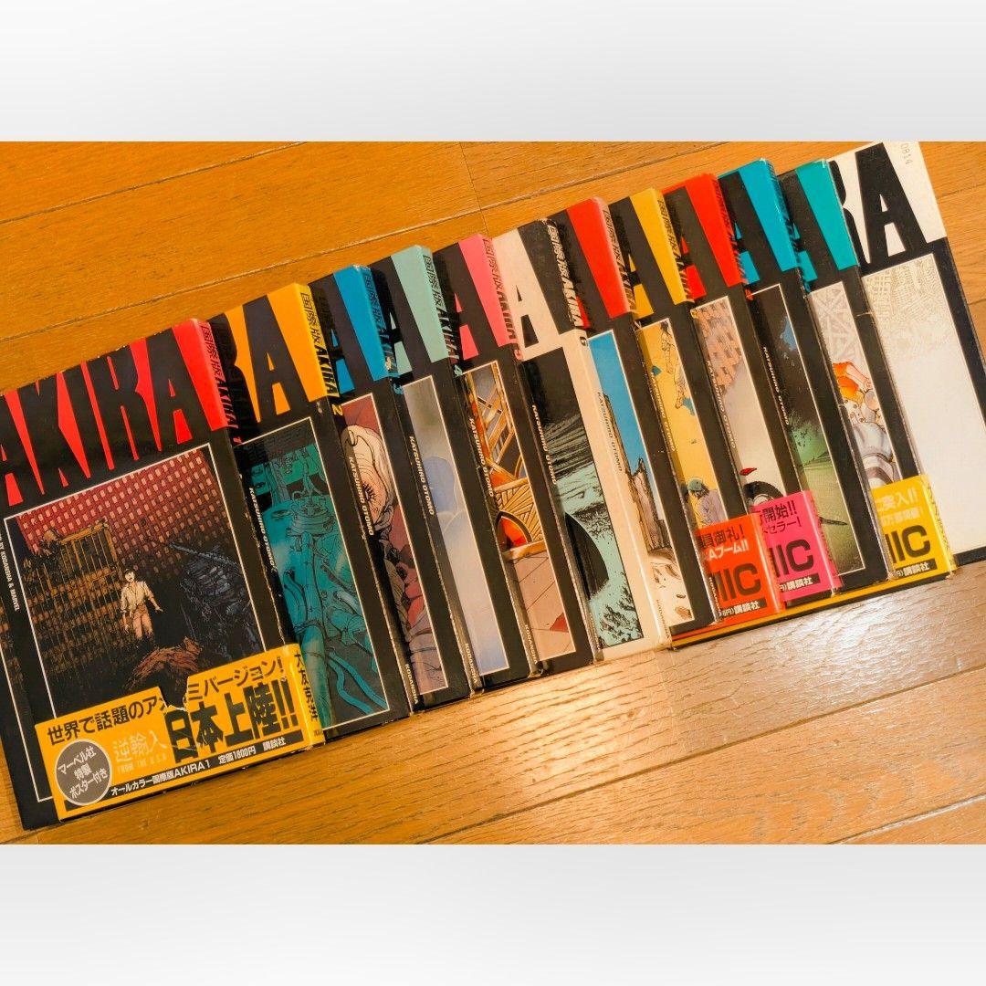 AKIRA オールカラー国際版 全巻揃い