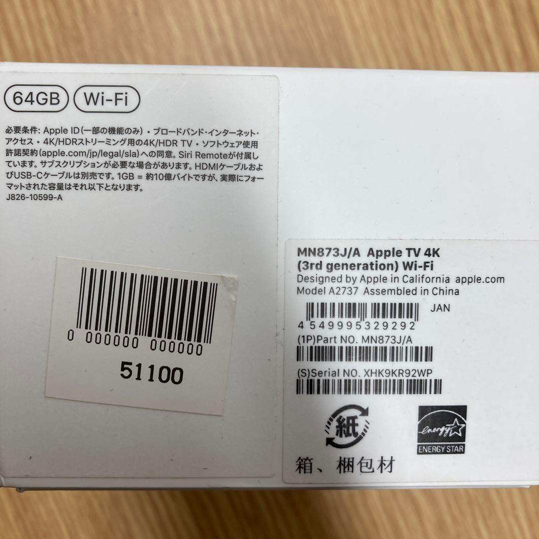 Apple TV 4K (第3世代) Wi-Fi 64GB