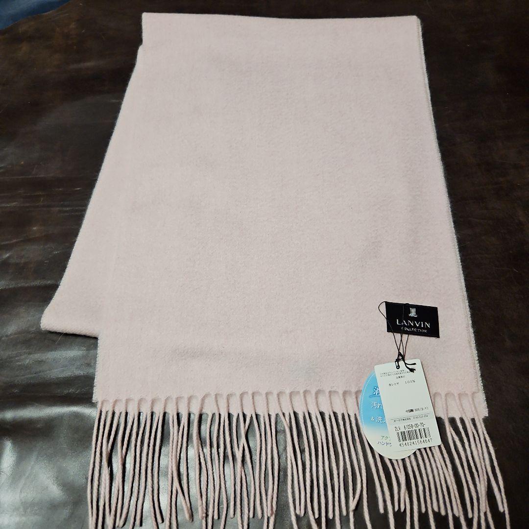 naochan　LANVIN　カシミヤマフラー