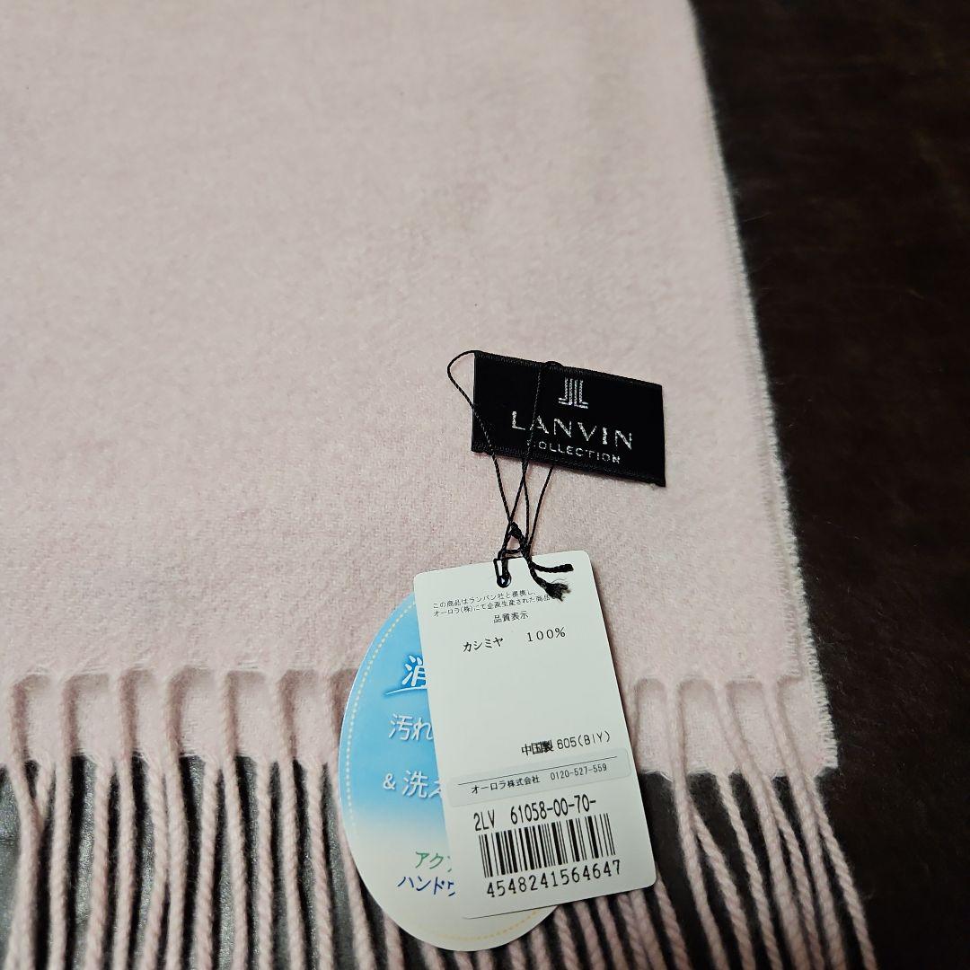 naochan　LANVIN　カシミヤマフラー