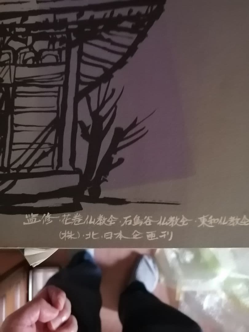 希少本‼️寺院をたづねて　花巻編　花巻市　東和町　石鳥谷町