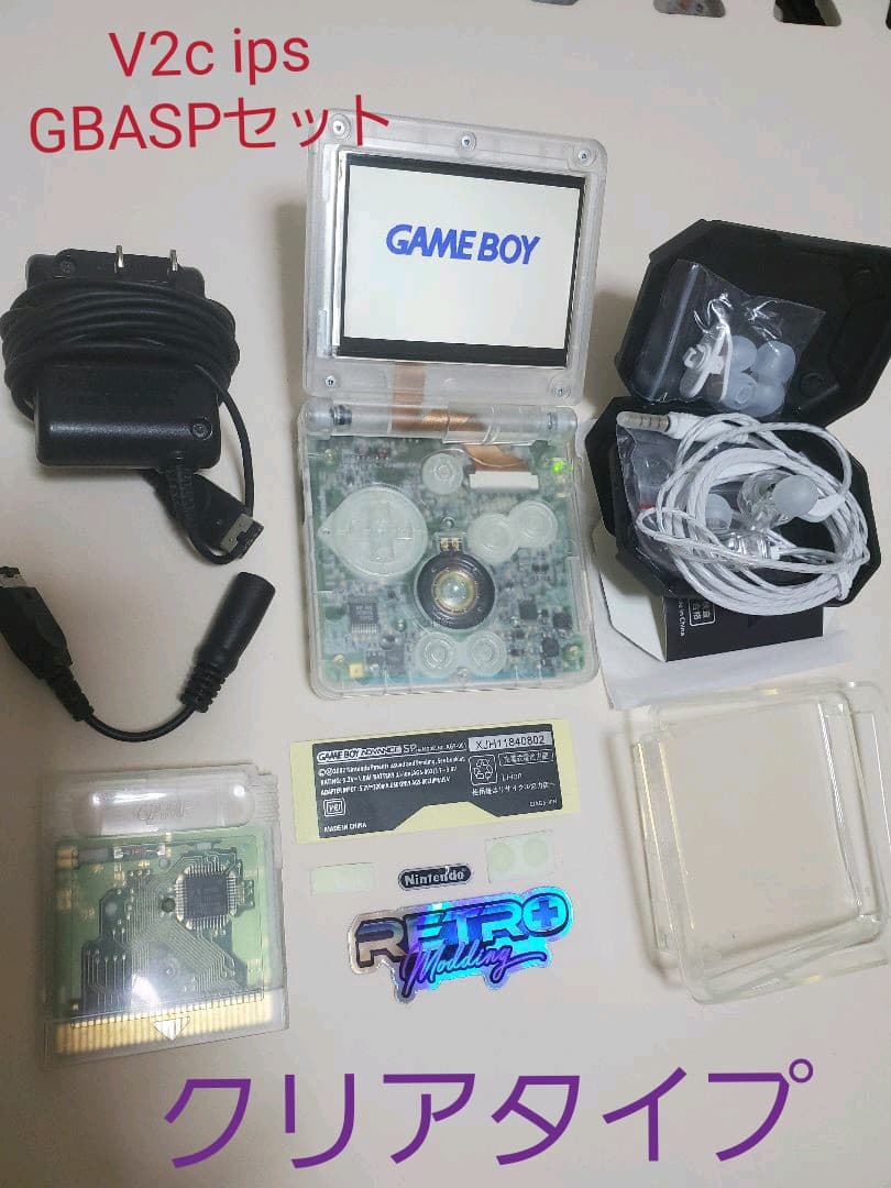 ゲームボーイアドバンスSP　本体　IPS パネル　クリア　イヤホン　充電器セット