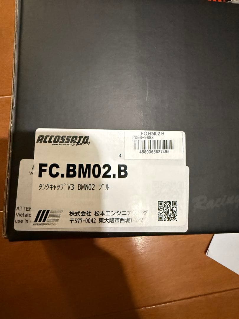 Accossato タンクキャップ　 s1000rr k-67