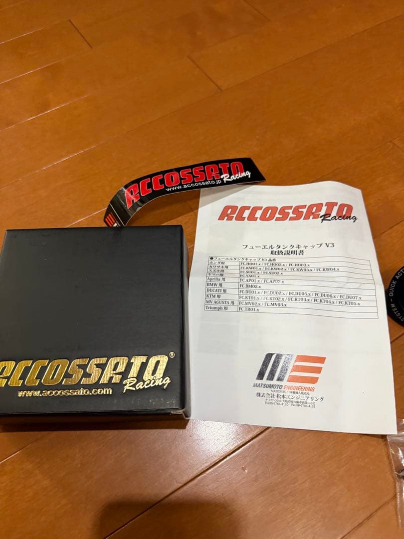 Accossato タンクキャップ　 s1000rr k-67