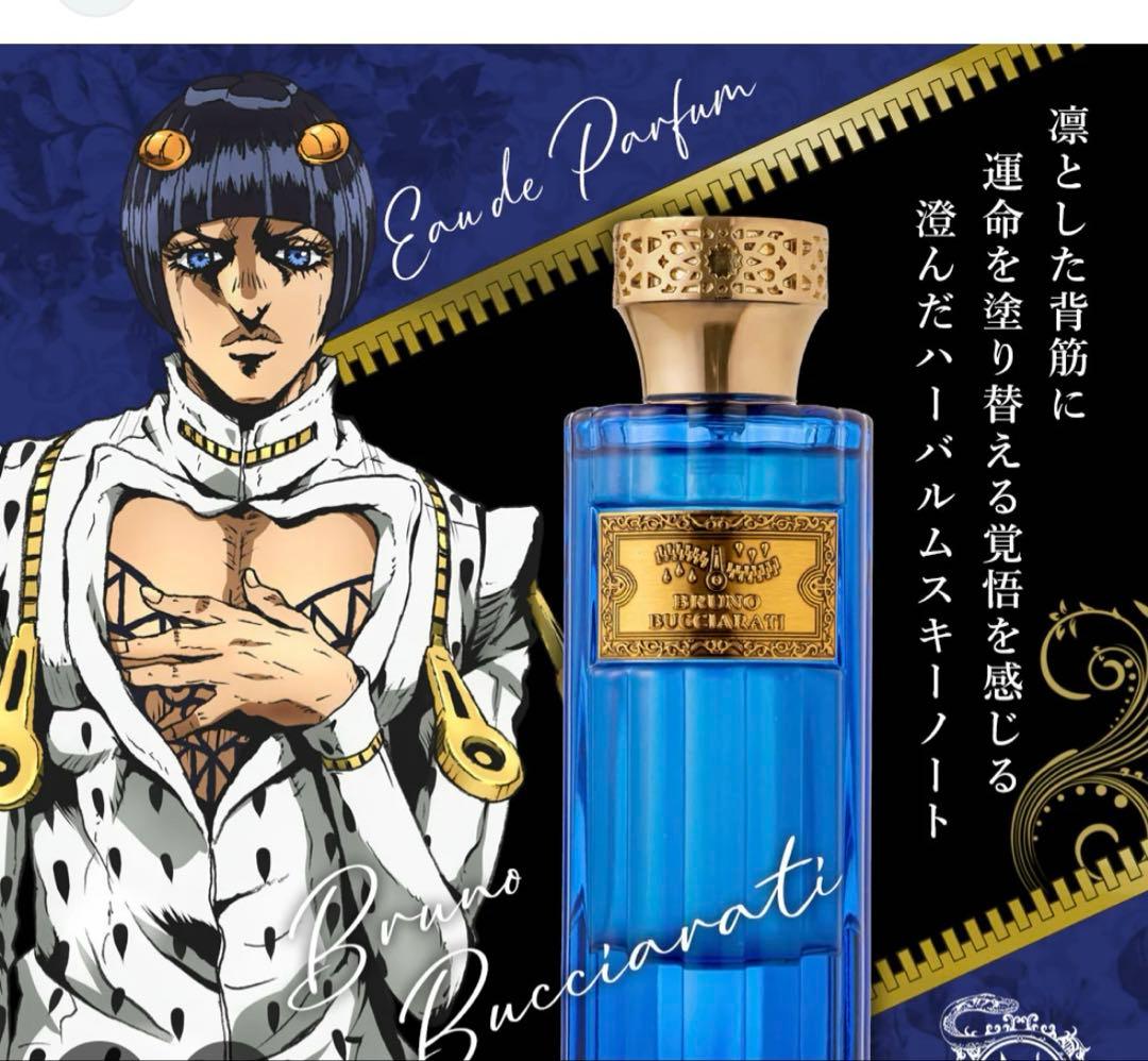 ジョジョの奇妙な冒険 黄金の風 香水 ブチャラティ
