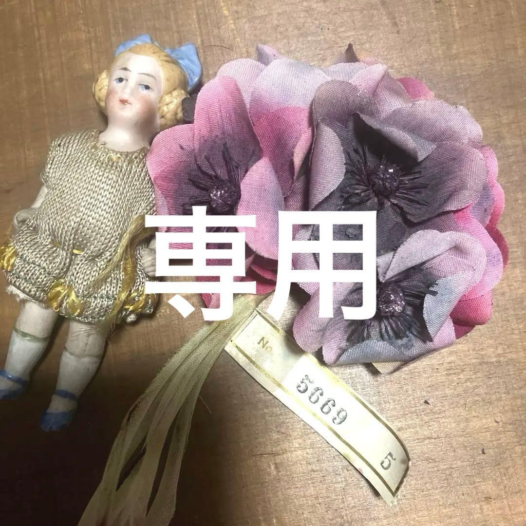 フランスアンティーク布花ブーケ　ドイツアンティーク紫色　すみれ色