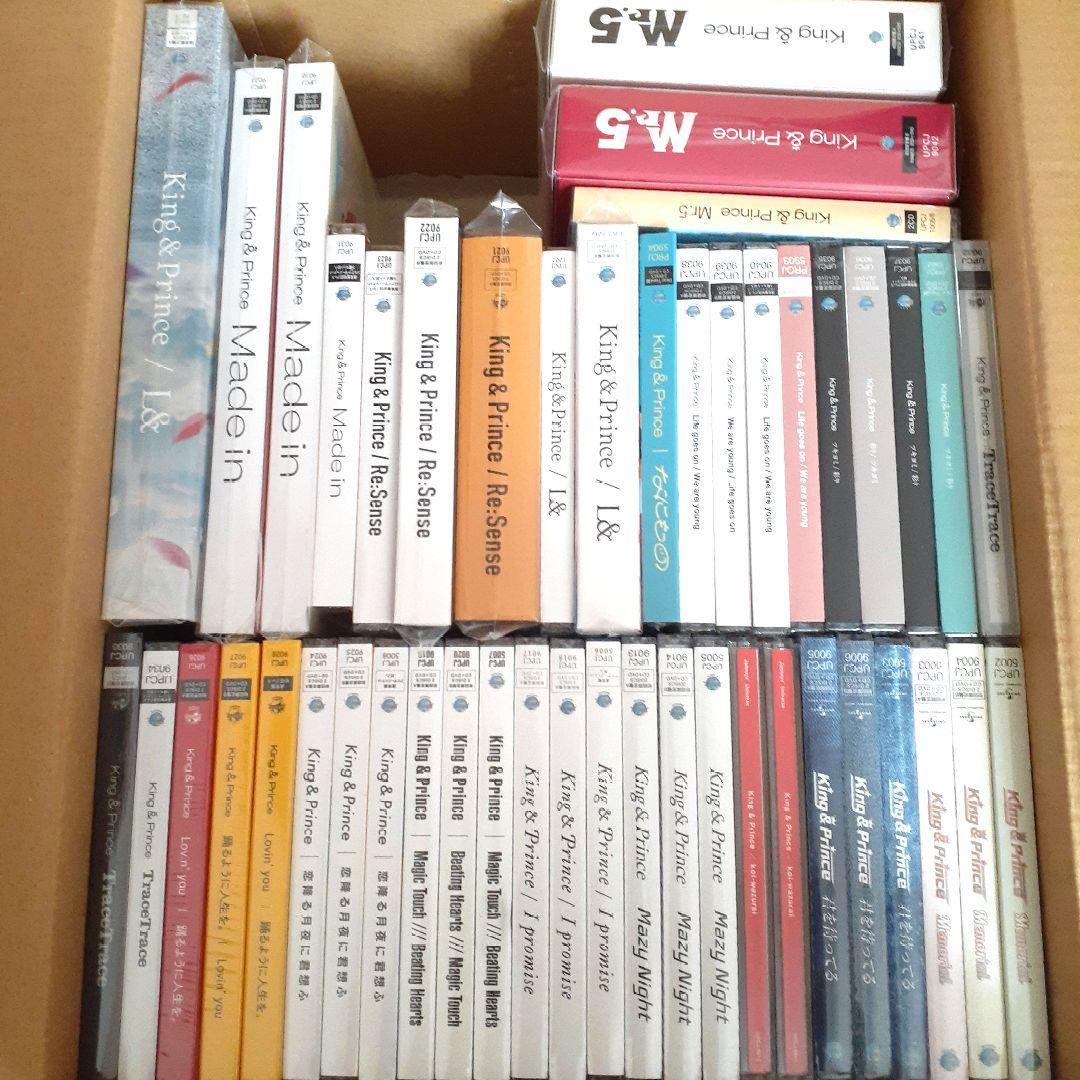 King&Prince キンプリ CD シングル アルバム まとめ売り 特典