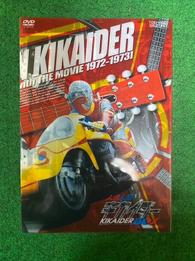 人造人間キカイダー DVD-BOX〈初回生産限定・9枚組〉
