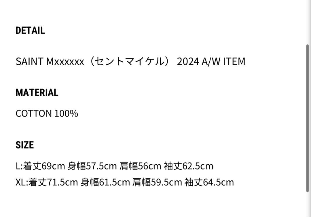 【新品】SAINT Mxxxxxx セントマイケル ロンT 長袖Tシャツ L