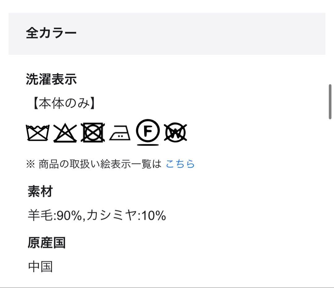 ICB ウールシルク　ポンチョ
