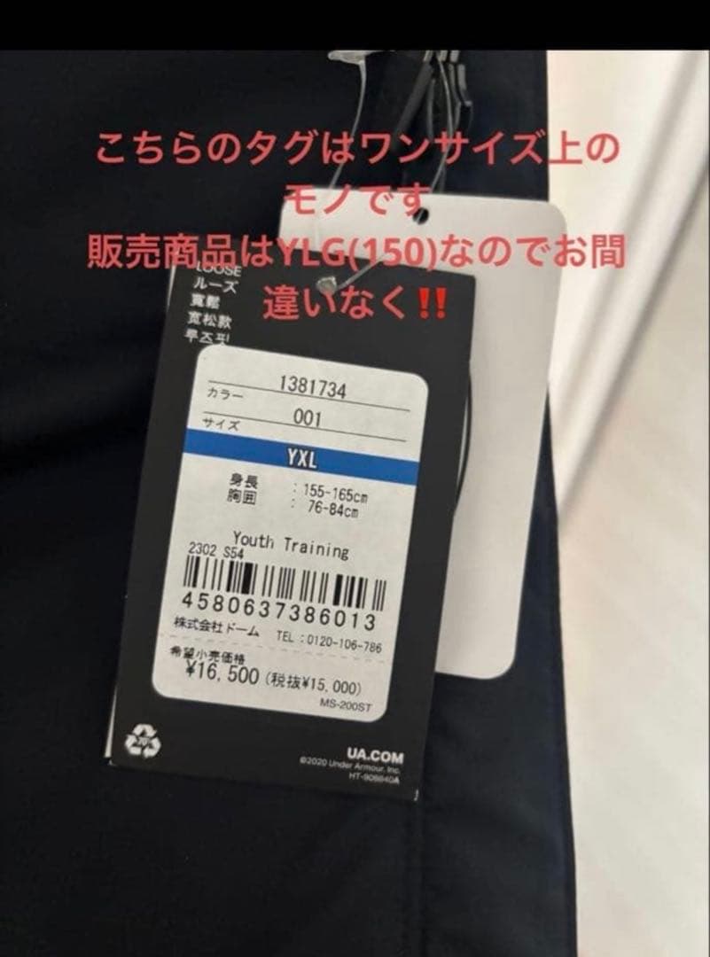 最終値下げ　美品★UNDER ARMOUR★防水ベンチコート★黒★YLG