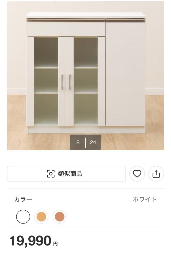 【送料込】ニトリ キャビネット フォルムN SK9090Dホワイト