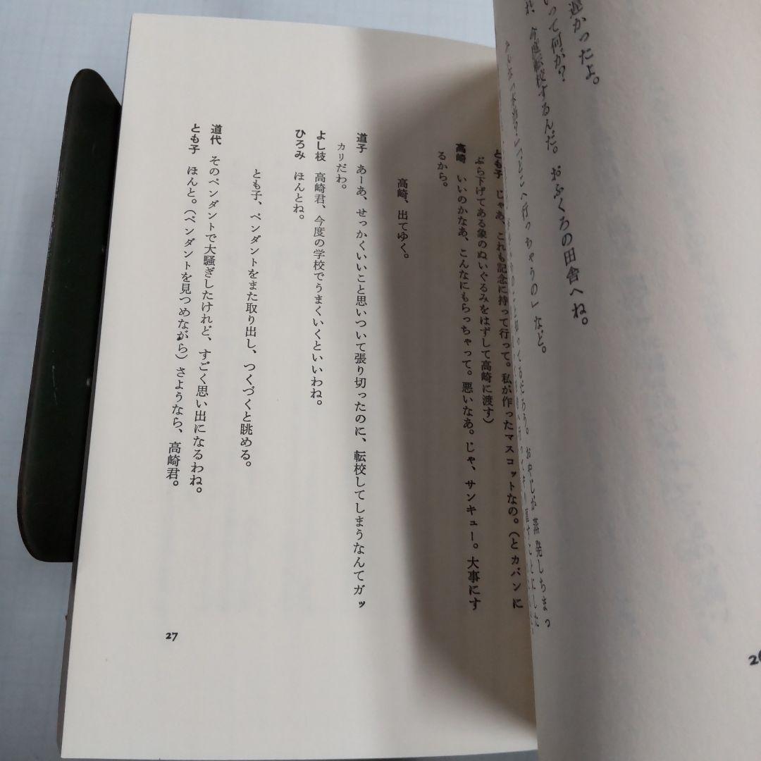 書き込み無し　晩成書房　中学校演劇脚本集　８冊まとめ売り