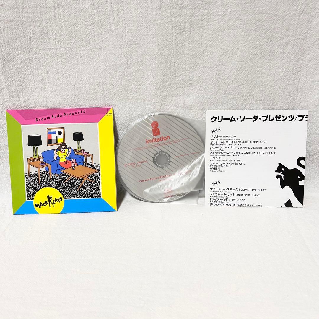 BLACK CATS HARAJUKU BIBLE 限定BOX クリームソーダ