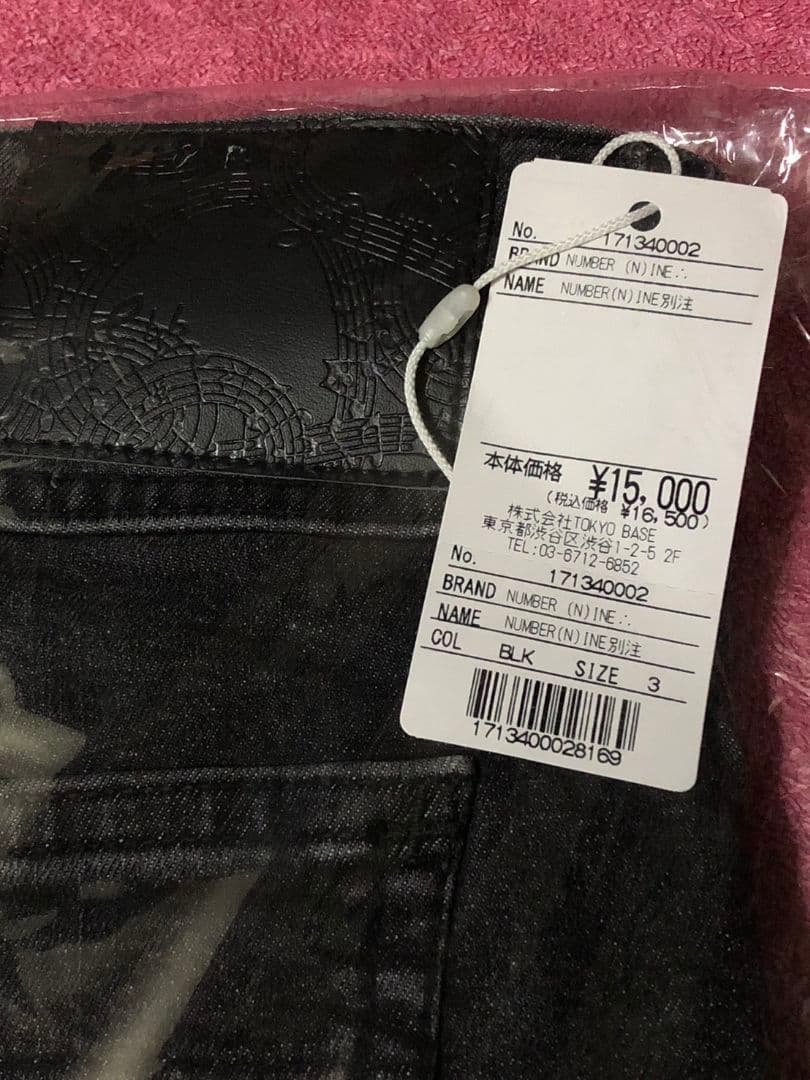 新品　ナンバーナイン　ダメージジーンズ　2本セット　NUMBER (N)INE