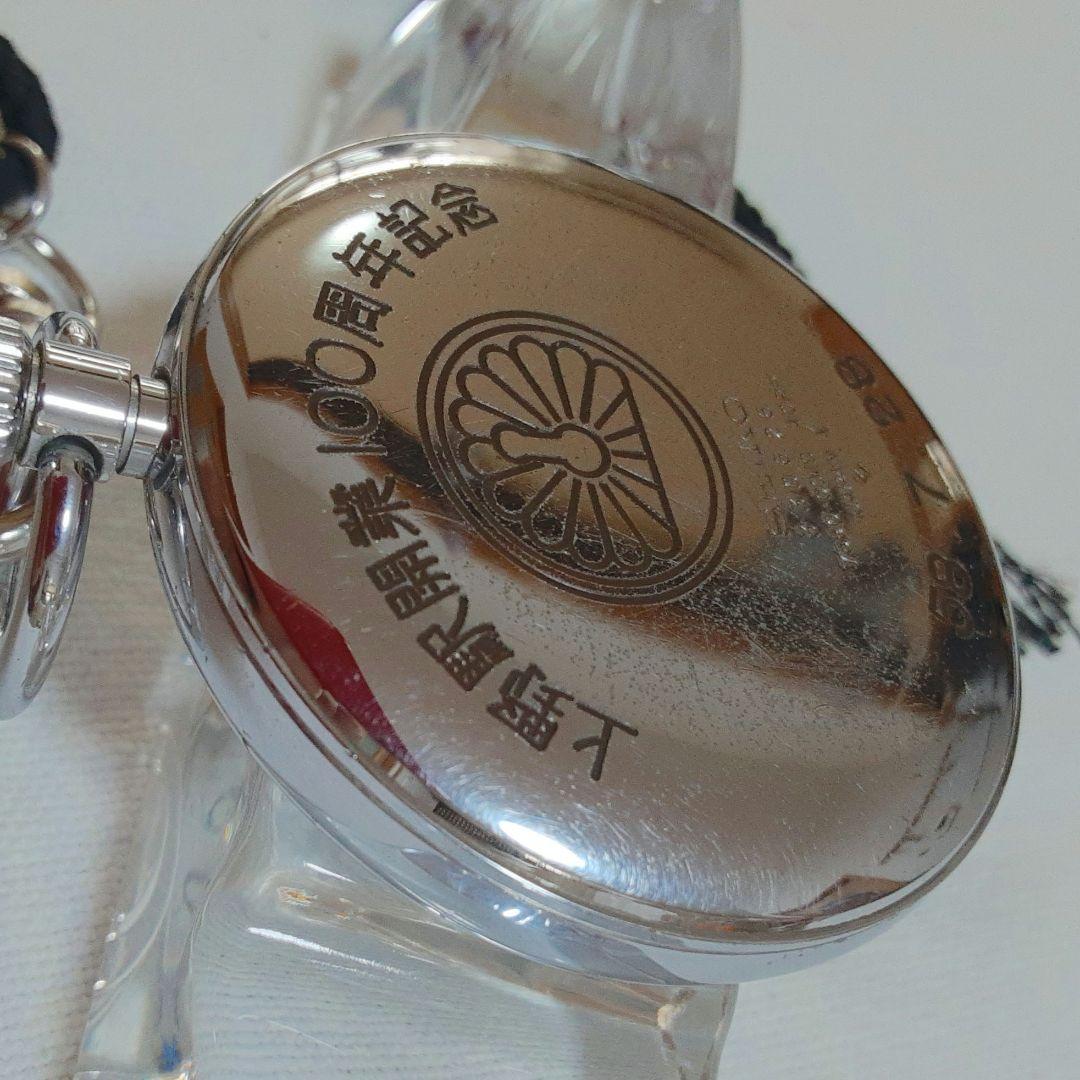 SEIKO 諏訪　懐中時計 上野駅開業100周年記念鉄道時計　7550−0010