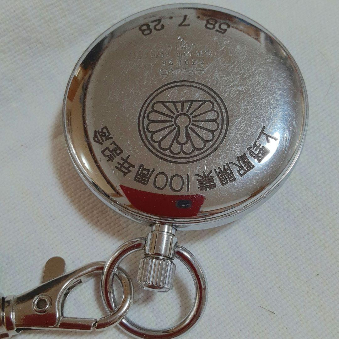 SEIKO 諏訪　懐中時計 上野駅開業100周年記念鉄道時計　7550−0010