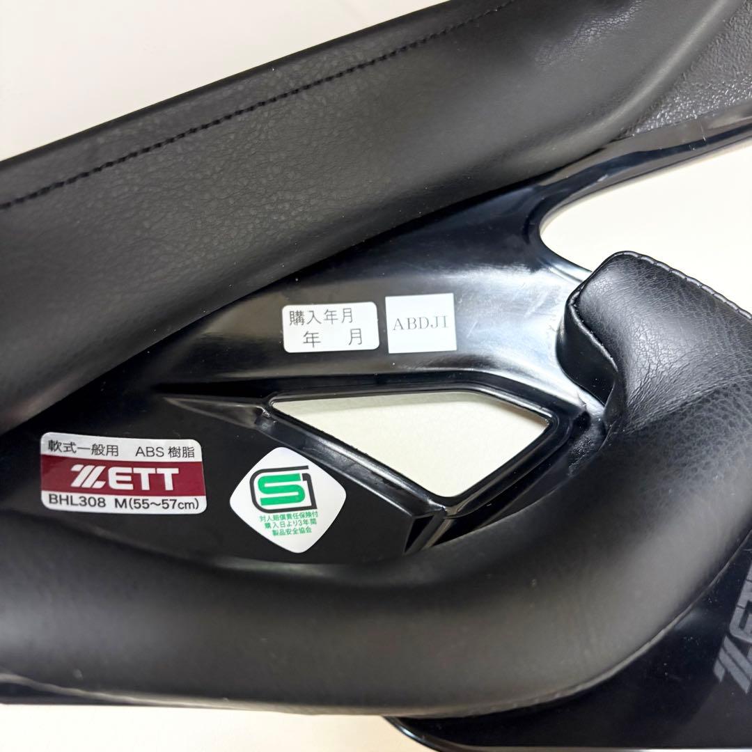 ZETT 一般軟式 右打者用 ヘルメット 黒　BHL308 フェイスガード M