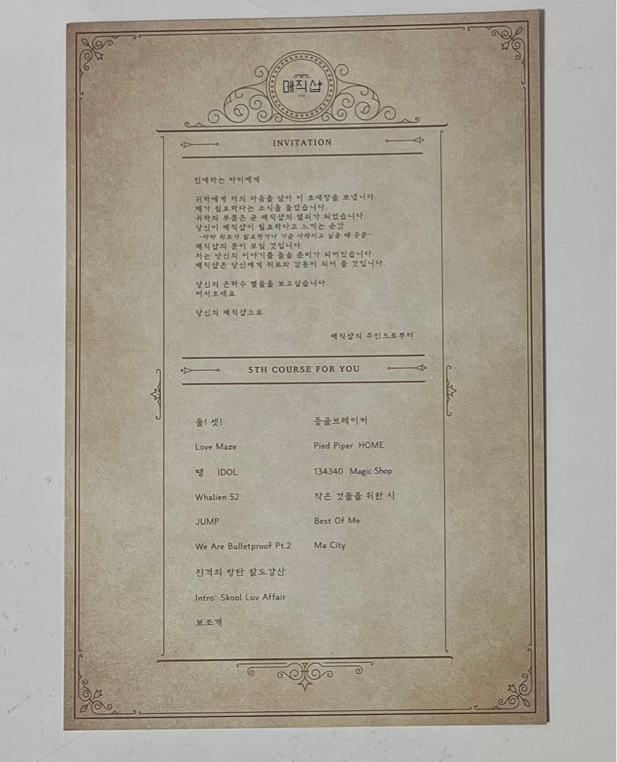 bts magic shop DVD トレカ グク