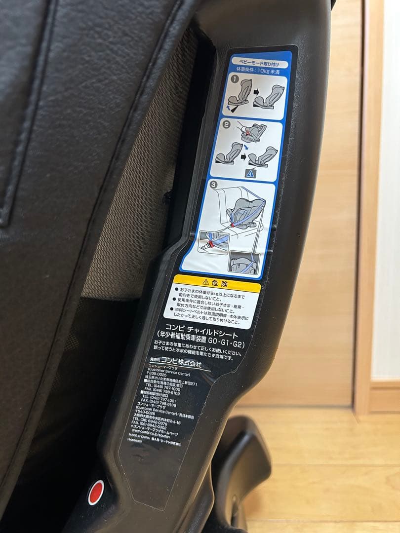 Combi 車用チャイルドシート ウィゴーロングムーバーシリーズ　エッグショック