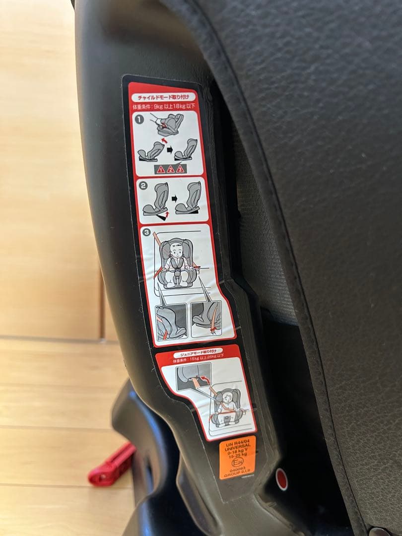 Combi 車用チャイルドシート ウィゴーロングムーバーシリーズ　エッグショック