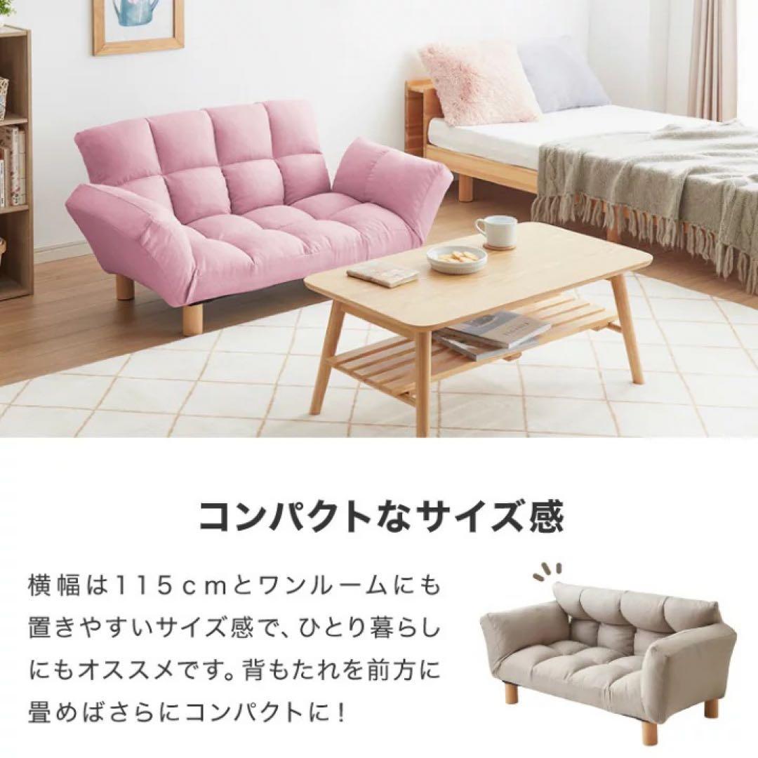 リクライニング　ソファ　座椅子　2人掛け　コンパクトソファ