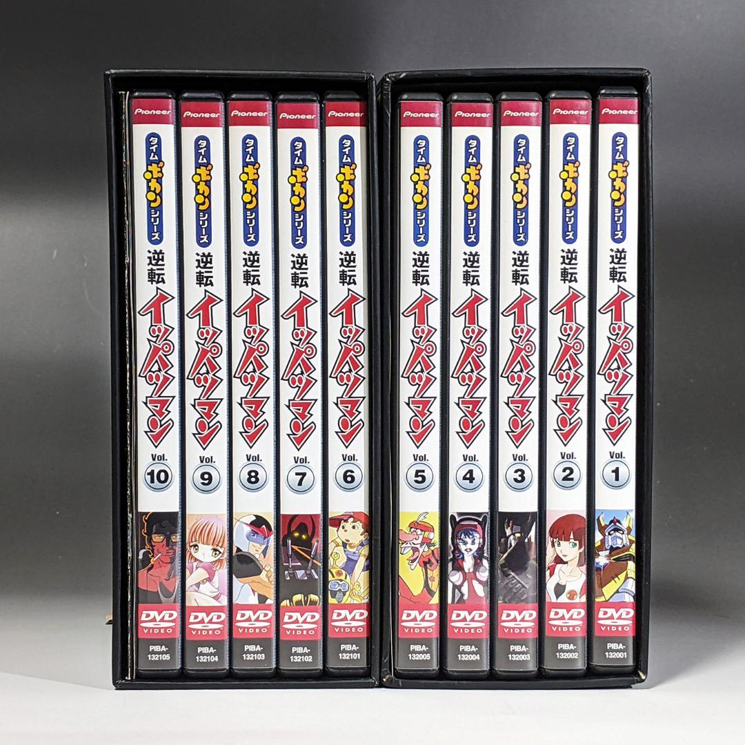 DVD-BOX1.2セット 逆転イッパツマン 全58話 タイムボカンシリーズ