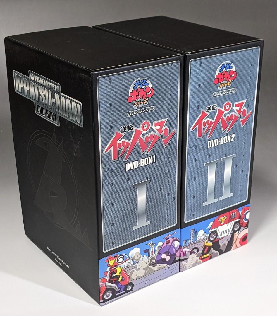 DVD-BOX1.2セット 逆転イッパツマン 全58話 タイムボカンシリーズ