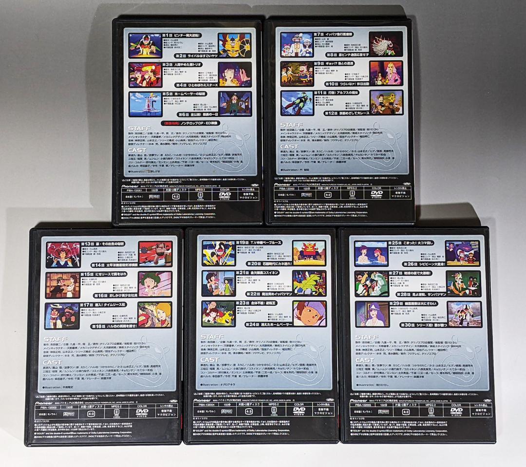 DVD-BOX1.2セット 逆転イッパツマン 全58話 タイムボカンシリーズ