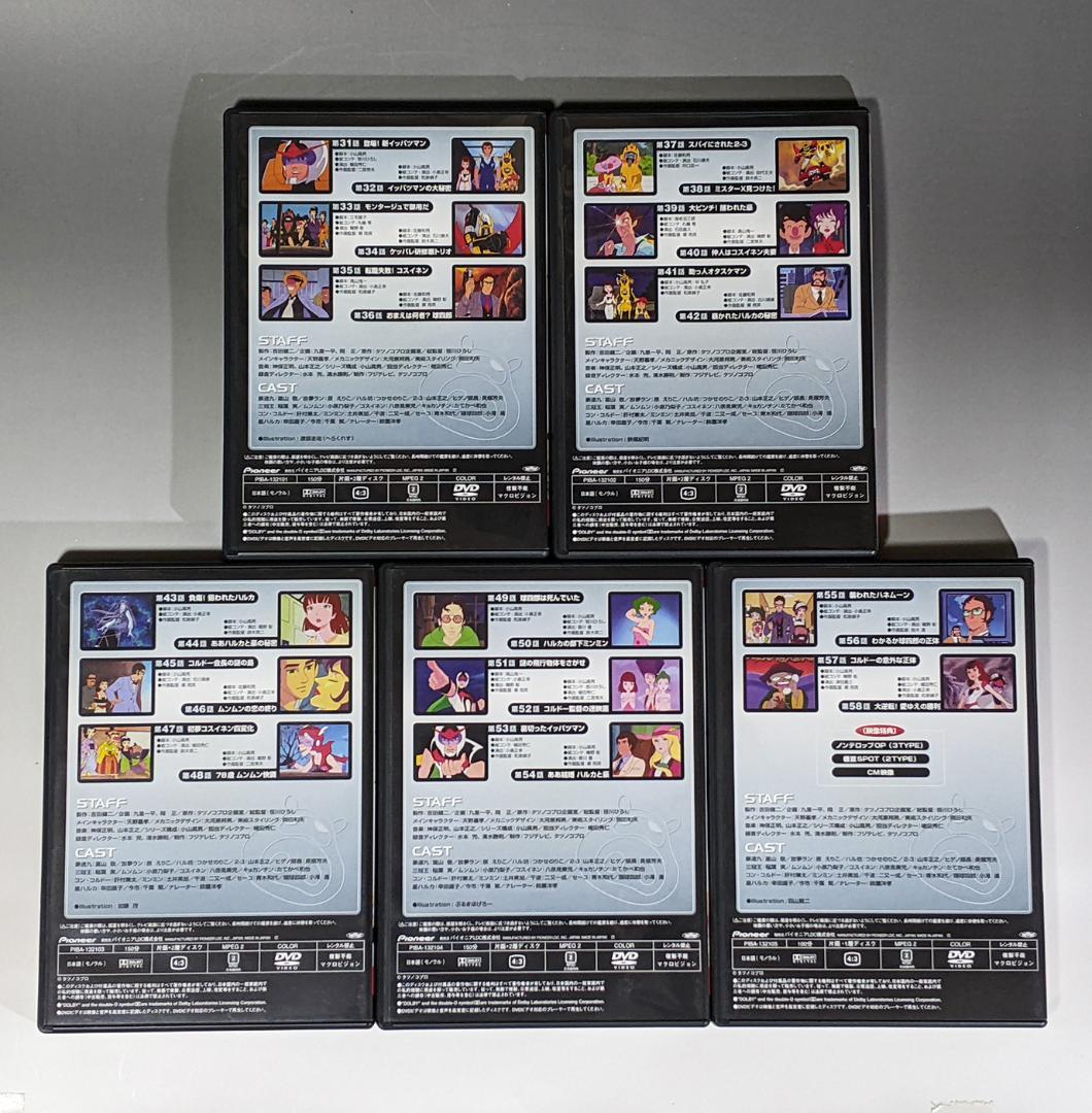 DVD-BOX1.2セット 逆転イッパツマン 全58話 タイムボカンシリーズ