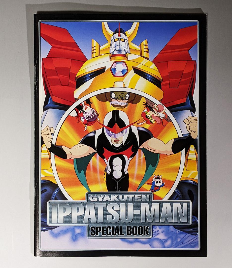 DVD-BOX1.2セット 逆転イッパツマン 全58話 タイムボカンシリーズ