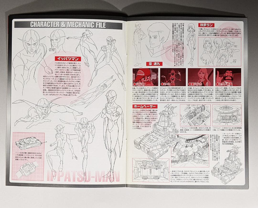 DVD-BOX1.2セット 逆転イッパツマン 全58話 タイムボカンシリーズ