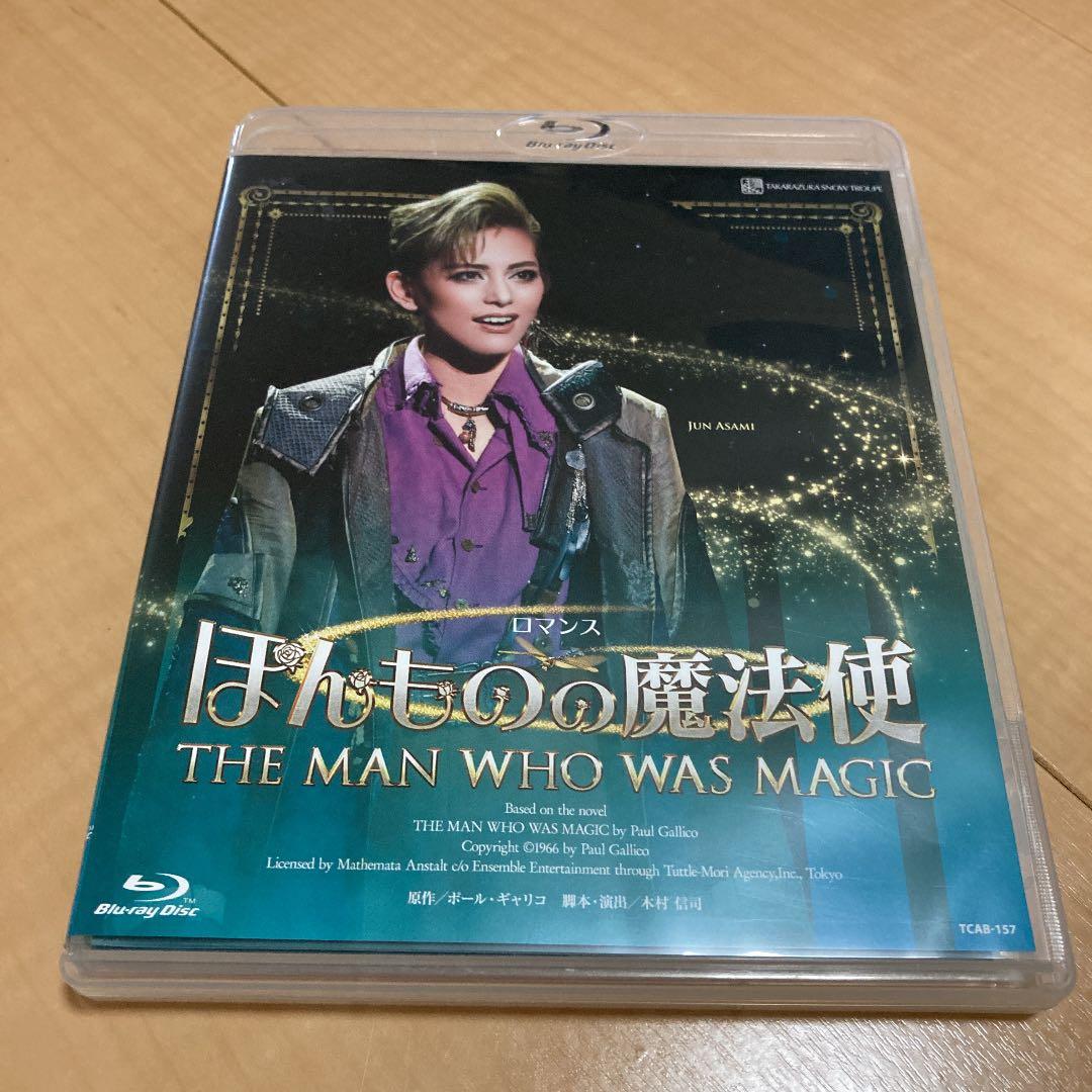 雪組 宝塚バウホール公演 ほんものの魔法使