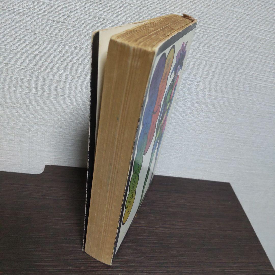 【初版】横溝正史『悪魔が来たりて笛を吹く』